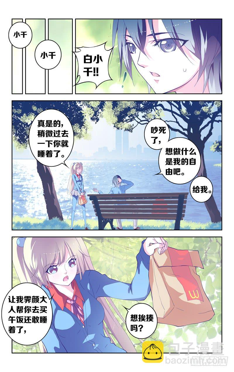 第一话 「时之果」-第1话