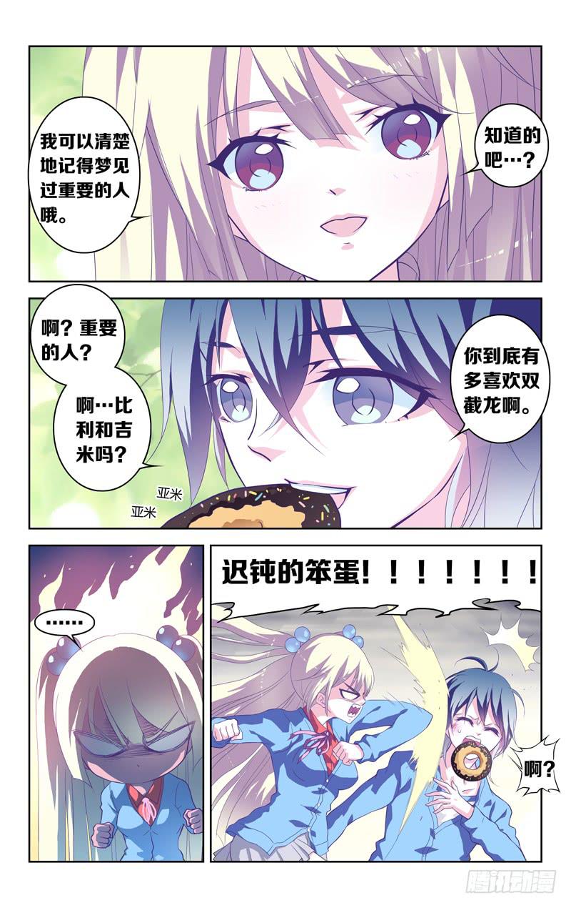 第一话 「时之果」-第1话