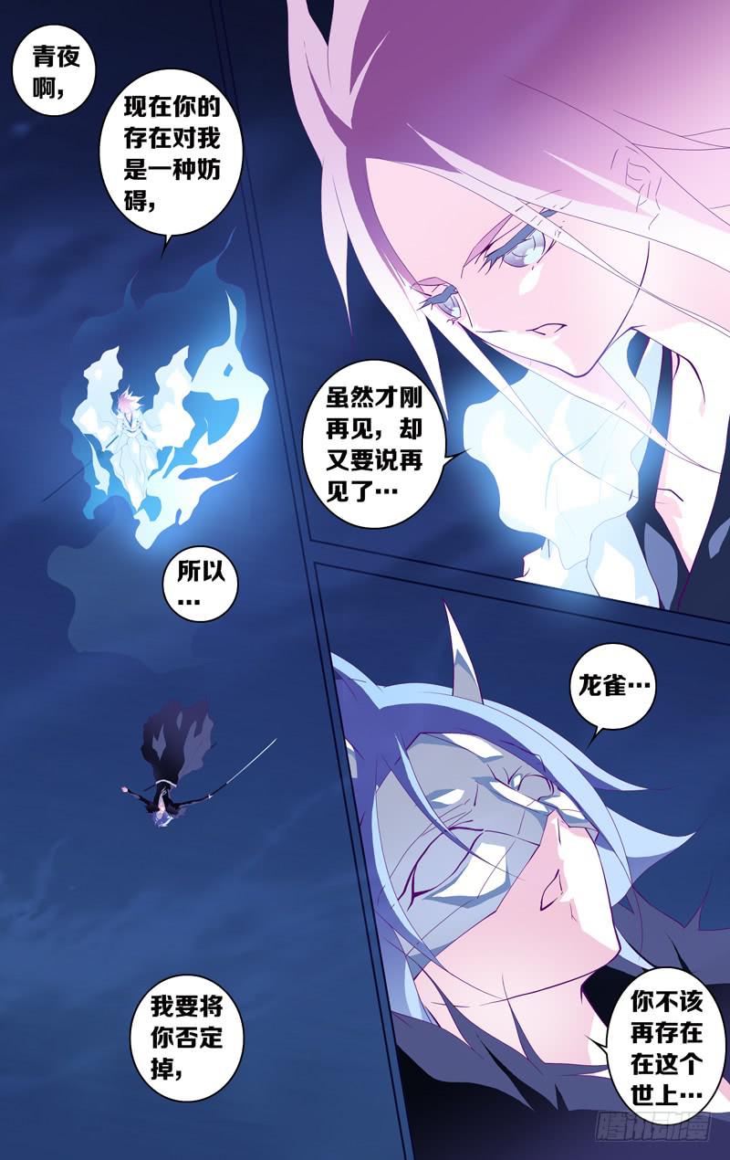 第十一话「炽战！狼隼对龙雀！！」-第11话