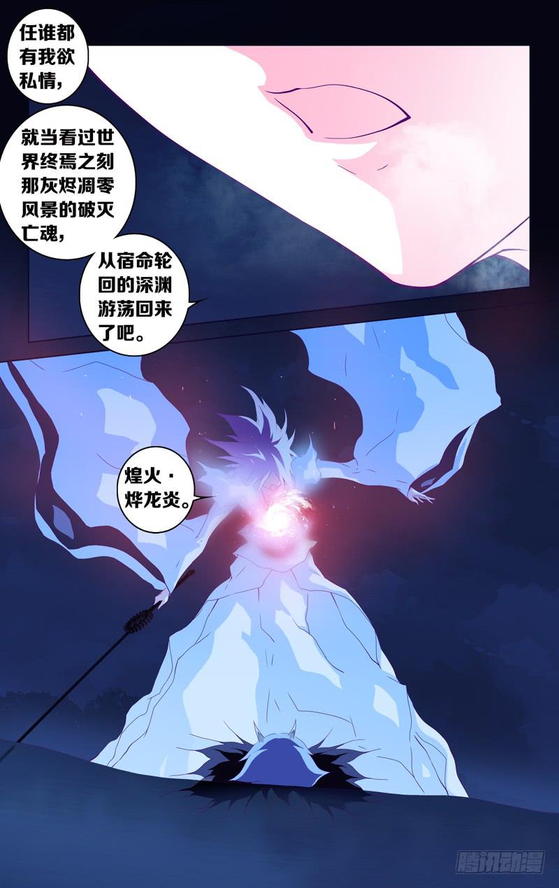 第十一话「炽战！狼隼对龙雀！！」-第11话