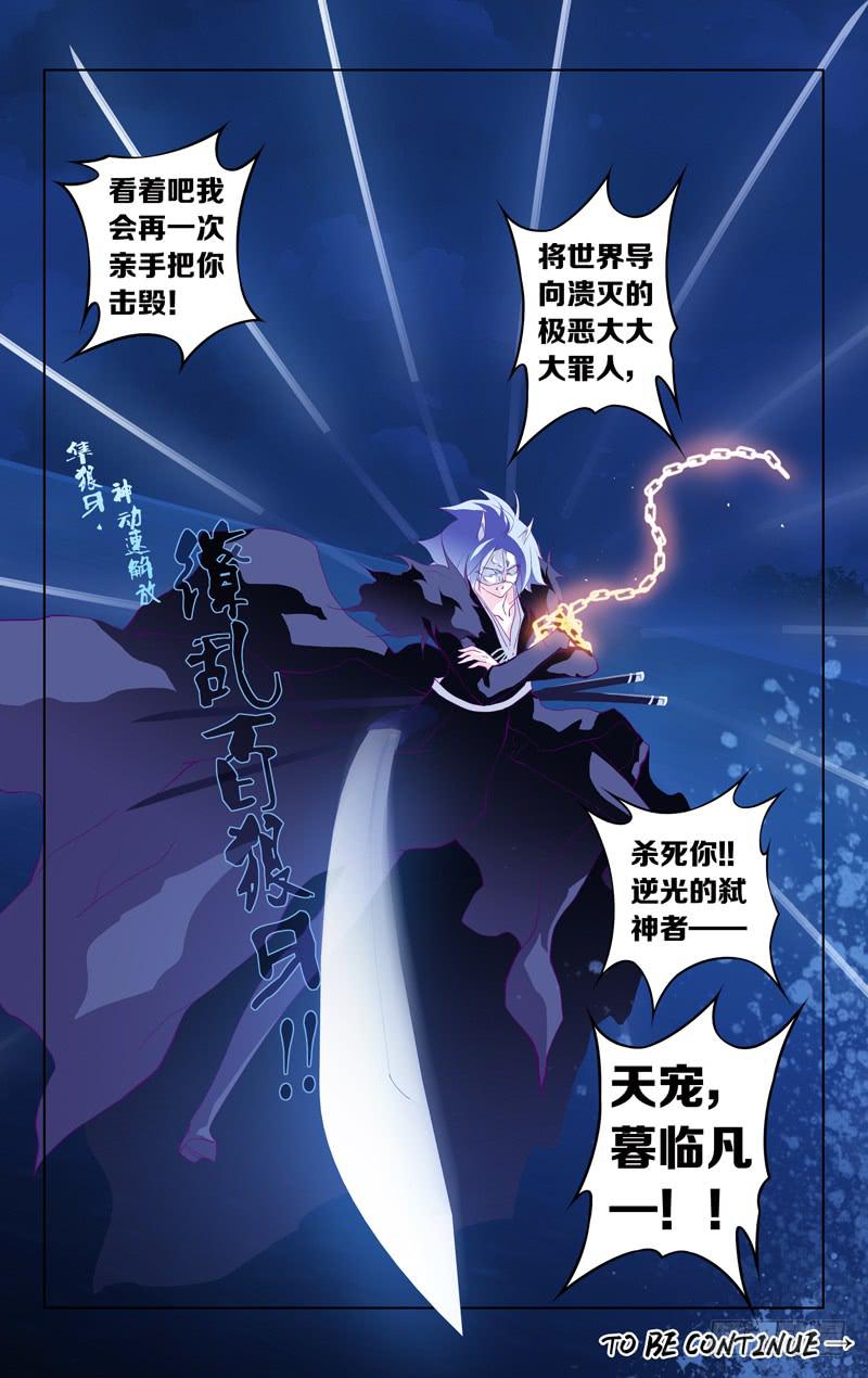 第十一话「炽战！狼隼对龙雀！！」-第11话