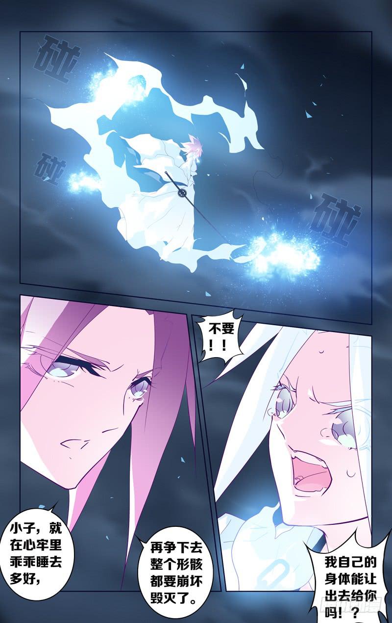 第十三话「命定的序破急」-第13话