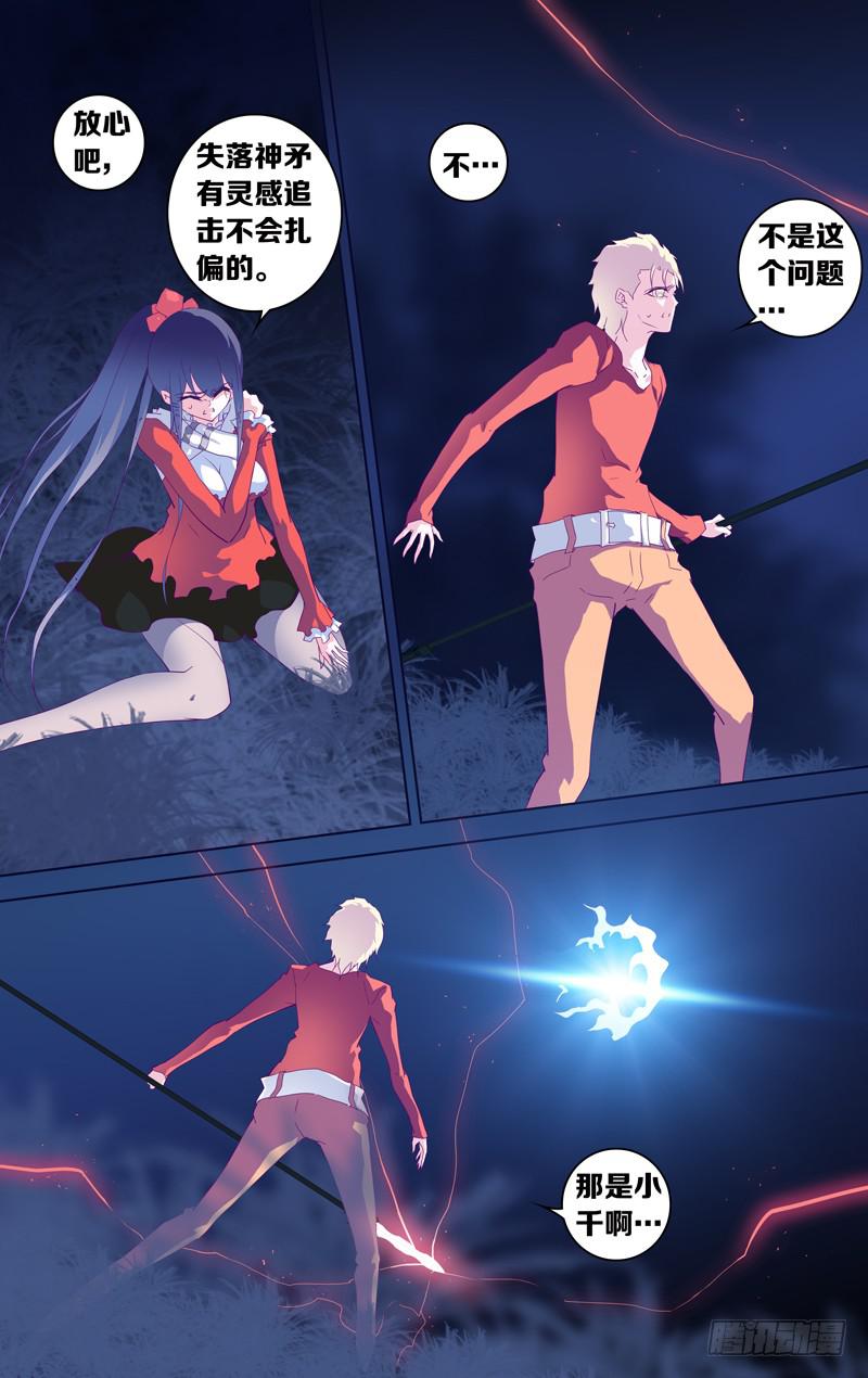 第十三话「命定的序破急」-第13话