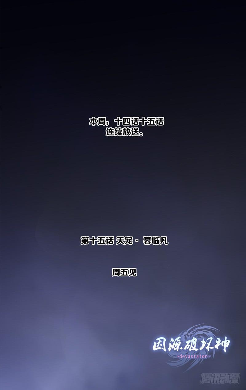 第十四话「那一天」-第15话