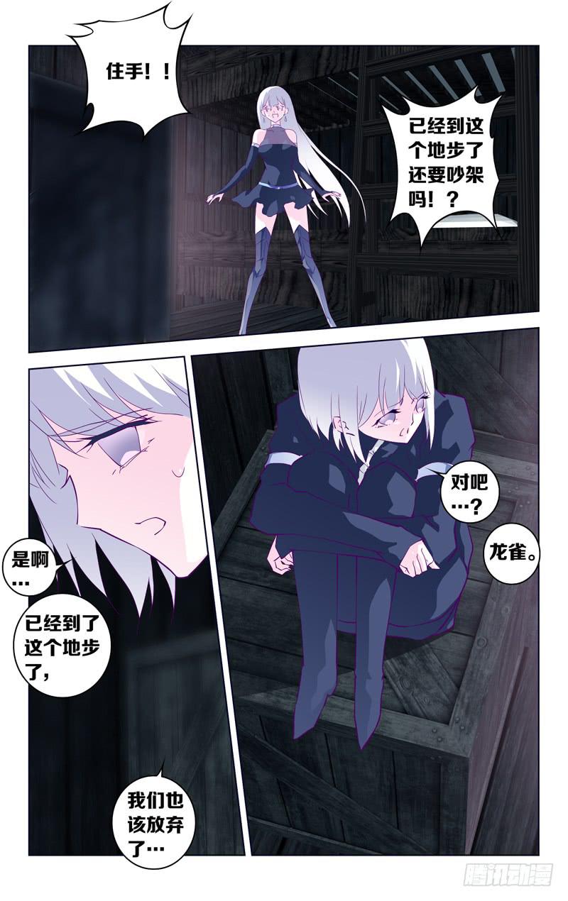 第十四话「那一天」-第15话