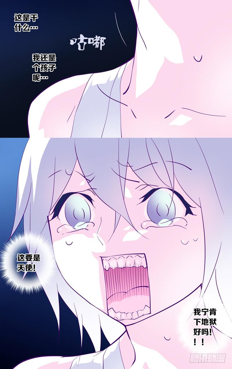 第十六话「天使」-第17话