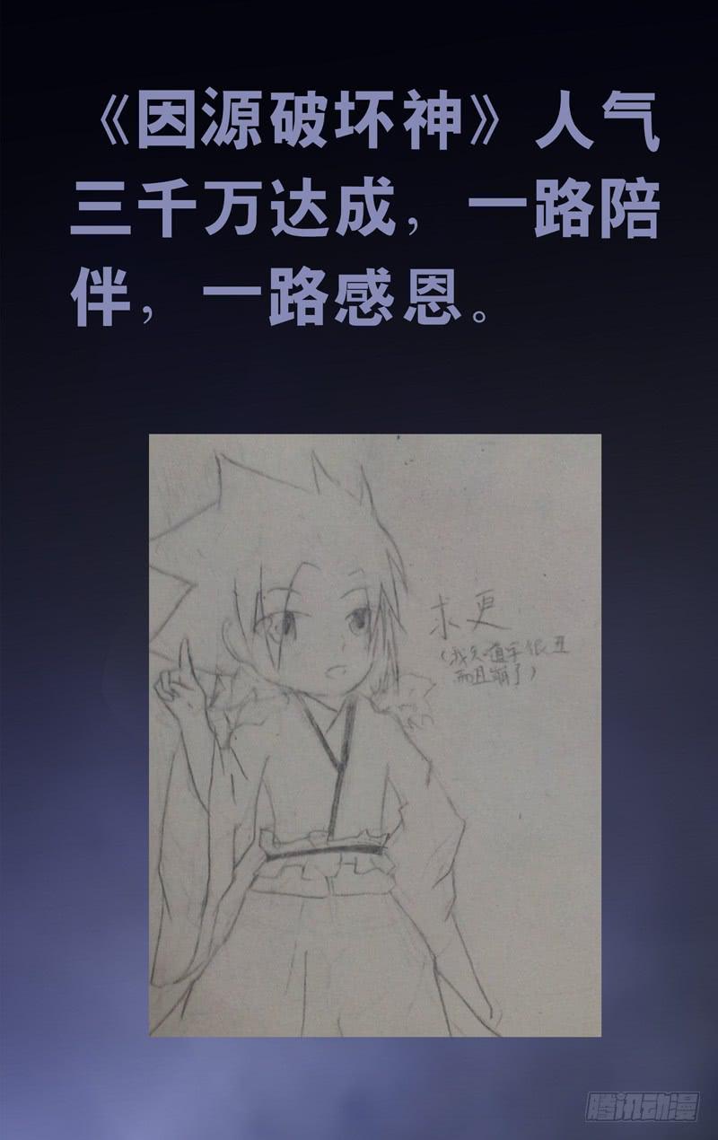 第十六话「天使」-第17话