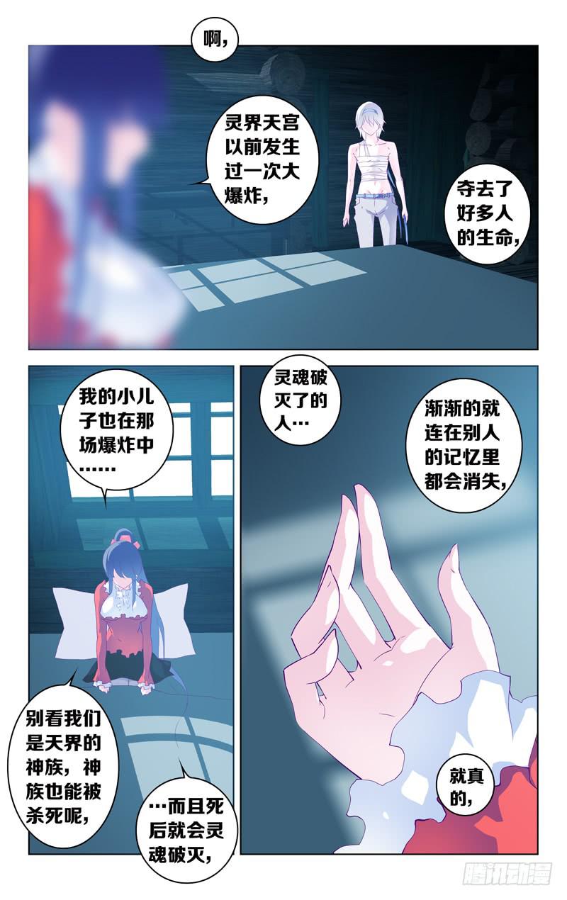 第十七话「第二件玩具带来的安慰」-第19话