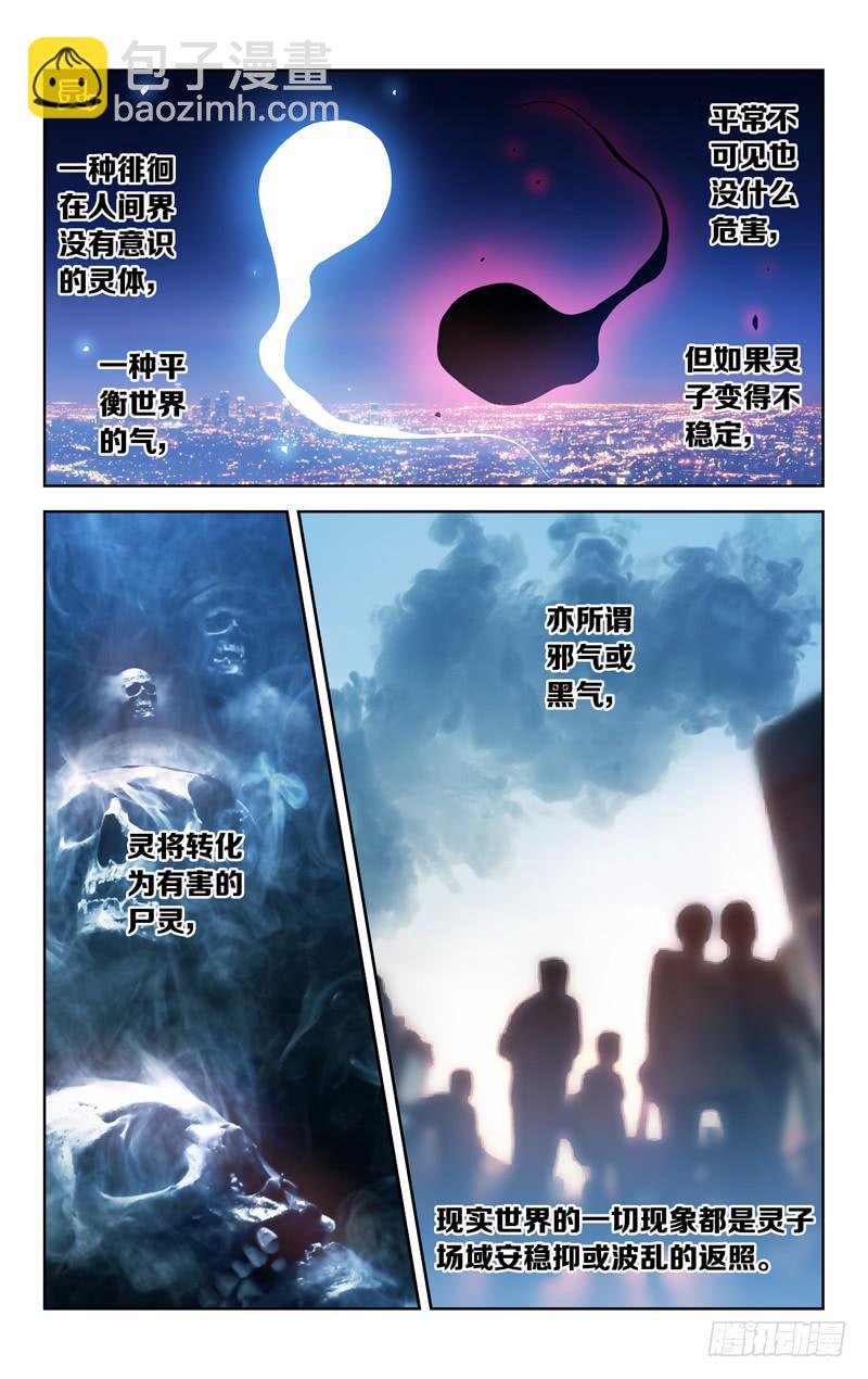 第三话「你是谁？你要干什么！？」-第3话