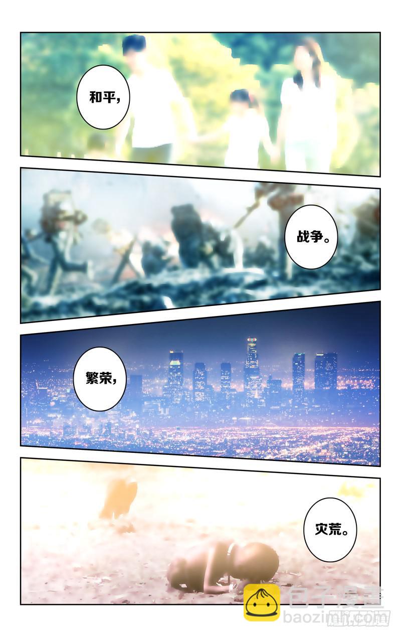 第三话「你是谁？你要干什么！？」-第3话