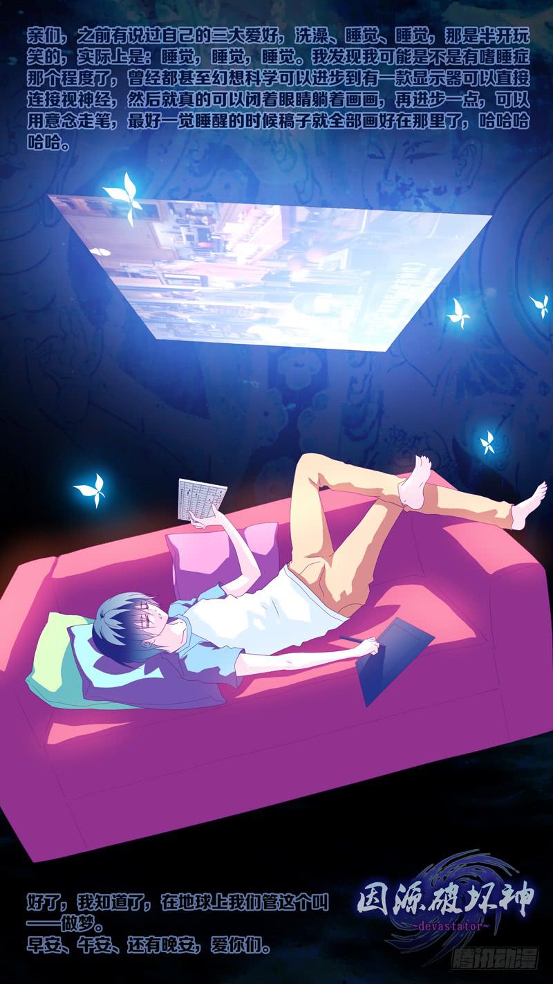 第三话「你是谁？你要干什么！？」-第3话