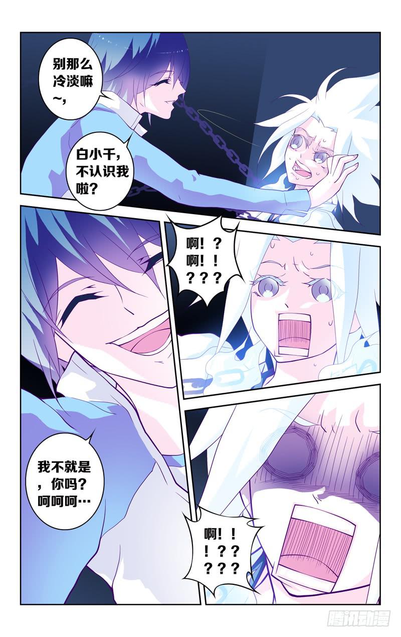 第三话「你是谁？你要干什么！？」-第3话