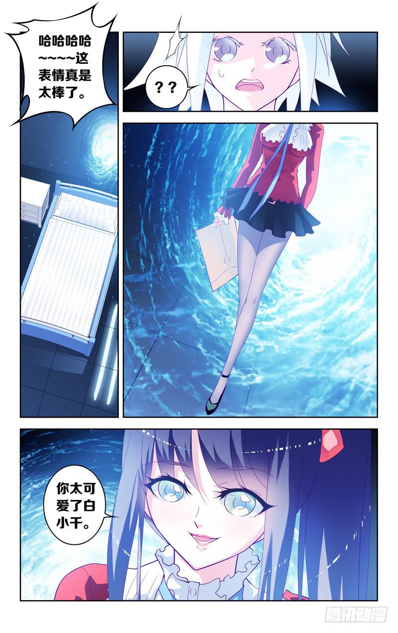 第三话「你是谁？你要干什么！？」-第3话