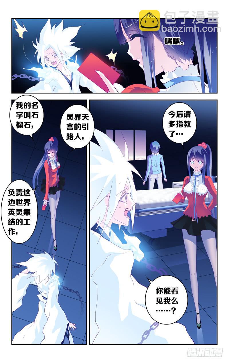 第三话「你是谁？你要干什么！？」-第3话