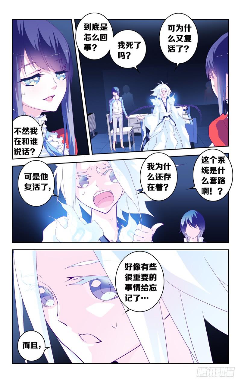 第三话「你是谁？你要干什么！？」-第3话