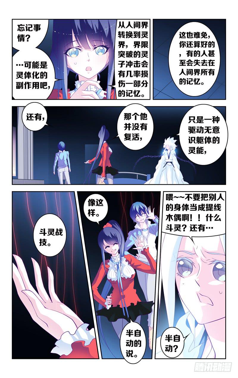 第三话「你是谁？你要干什么！？」-第3话