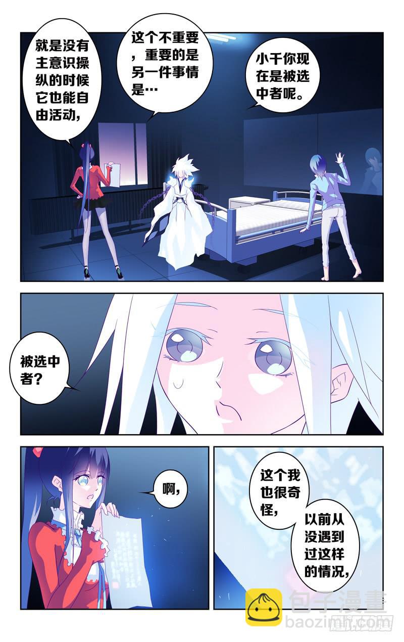 第三话「你是谁？你要干什么！？」-第3话