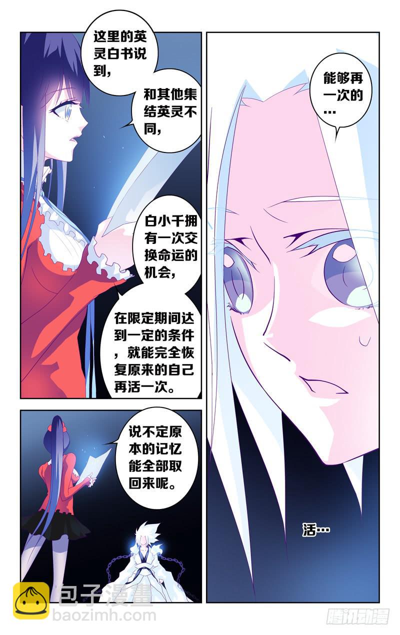 第三话「你是谁？你要干什么！？」-第3话