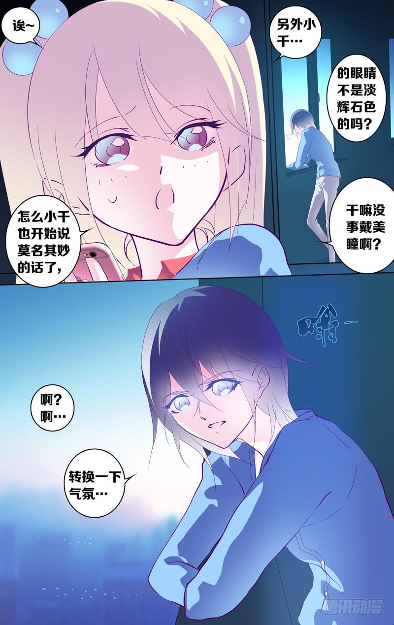 第十九话「我们之间的秘密」-第21话