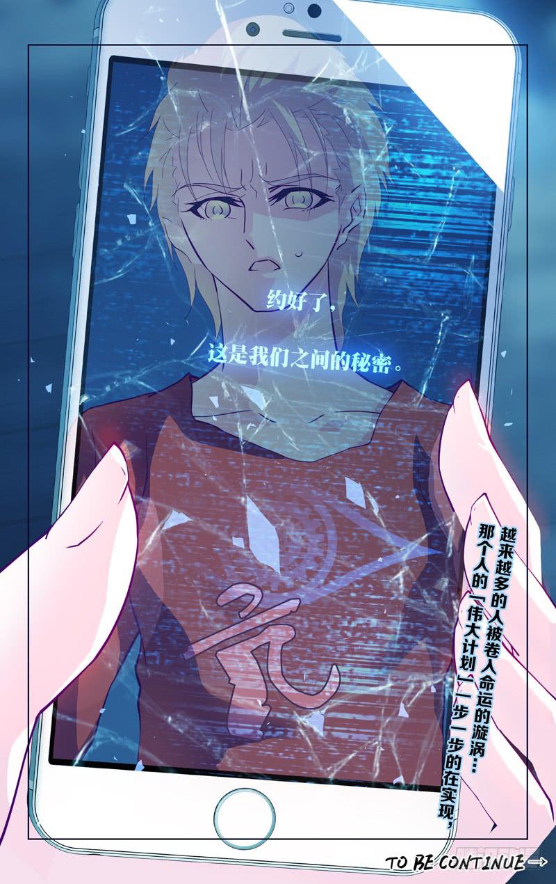 第十九话「我们之间的秘密」-第21话