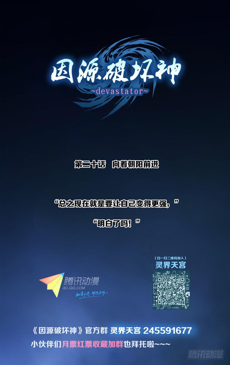 第十九话「我们之间的秘密」-第21话