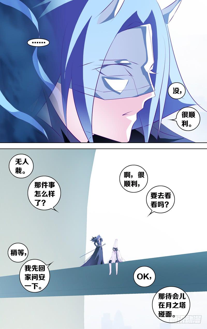 第二十一话「爸爸、妈妈。」-第23话