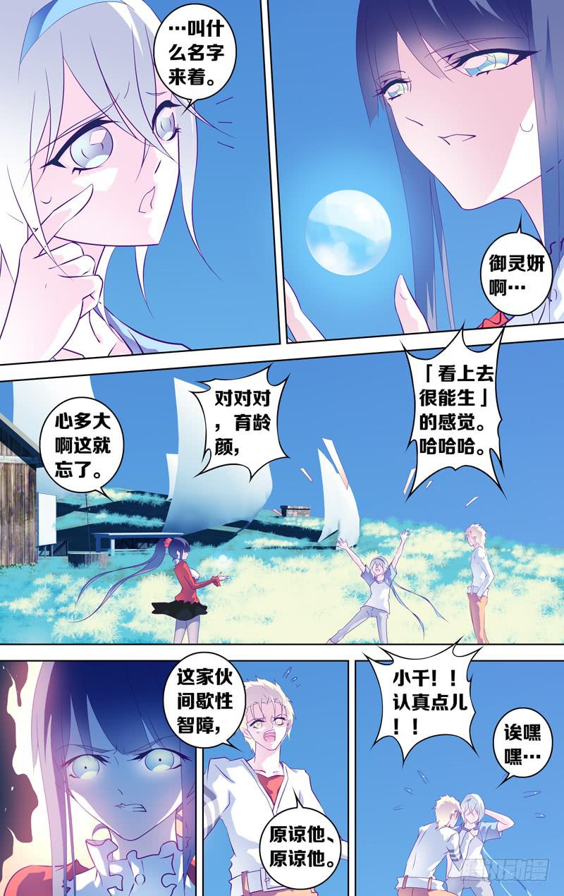 第二十五话「飞天破魔弹（前篇）」-第27话