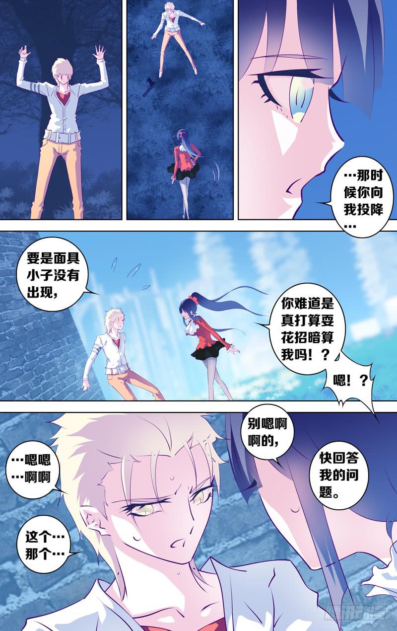 第二十七话「飞天破魔弹(后篇)」-第29话