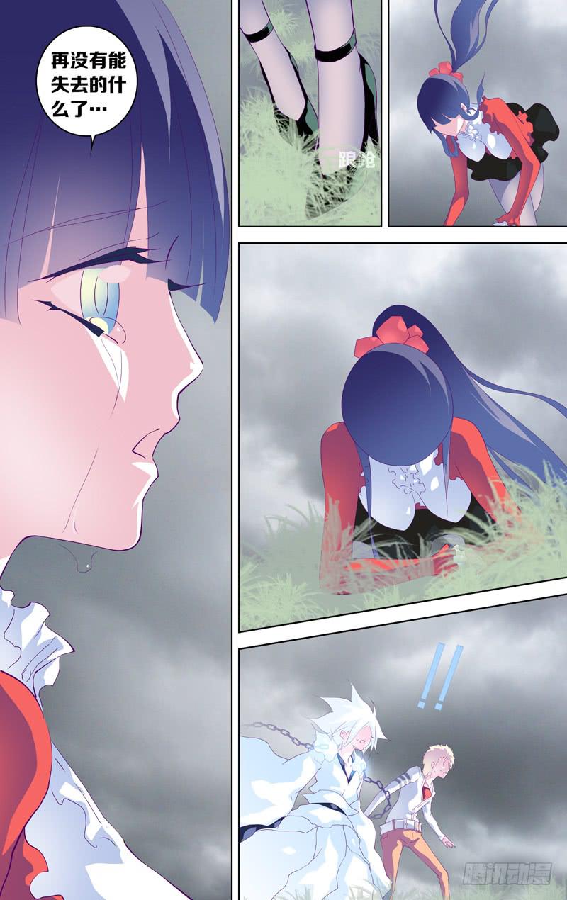 第三十话「至青梅竹马的你(后)」-第33话