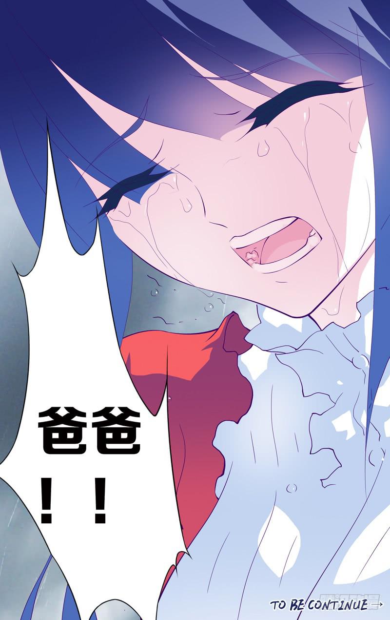 第三十话「至青梅竹马的你(后)」-第33话