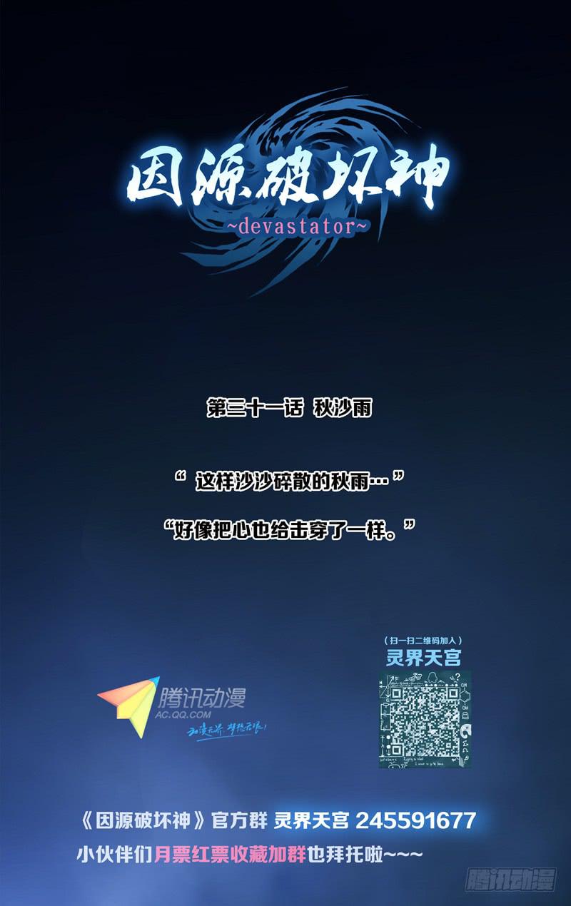 第三十话「至青梅竹马的你(后)」-第33话