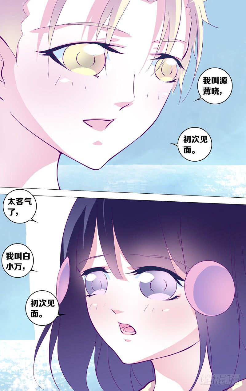 第三十话「至青梅竹马的你(后)」-第33话