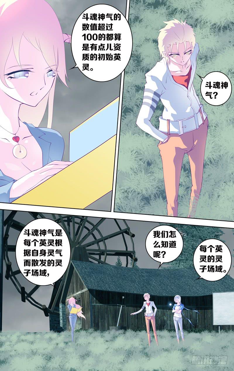 第三十二话「谎言 其之一 」-第35话