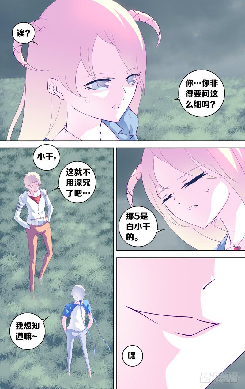 第三十二话「谎言 其之一 」-第35话