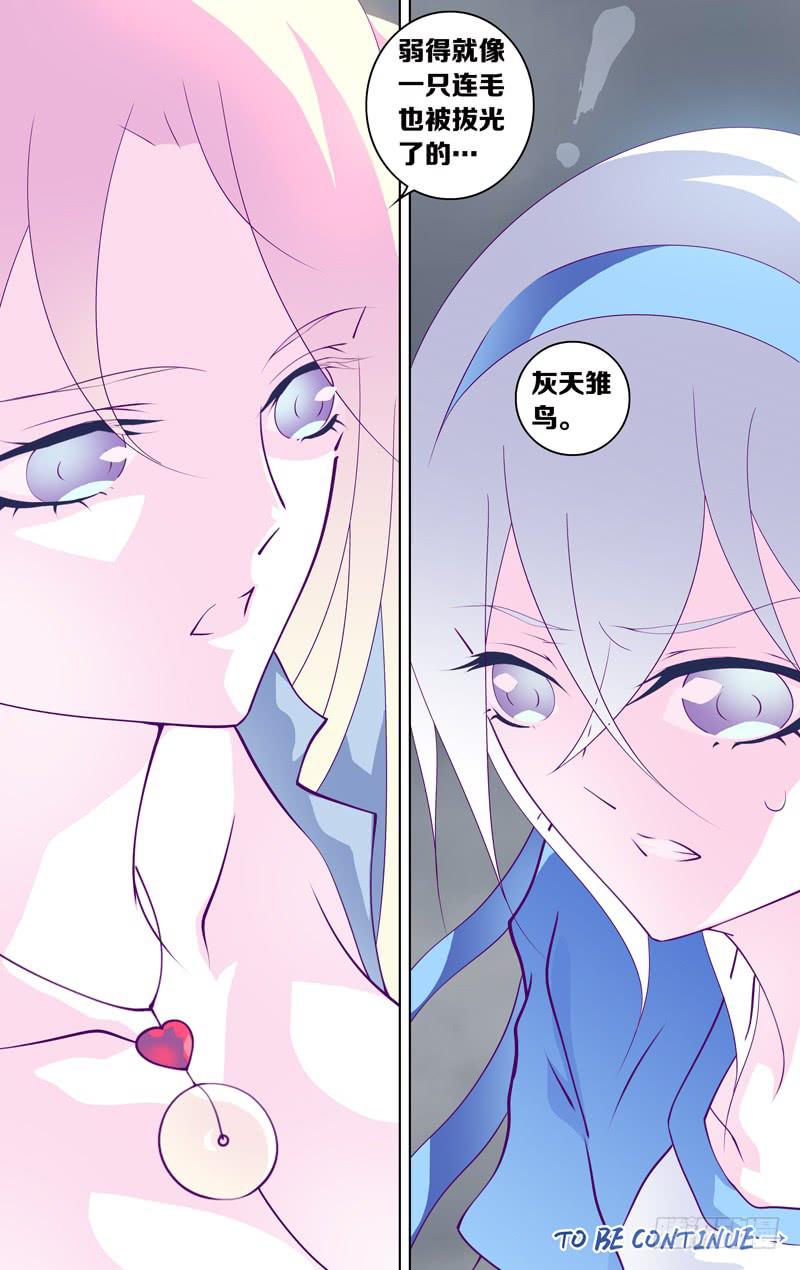 第三十二话「谎言 其之一 」-第35话