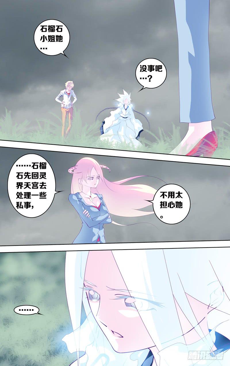 第三十二话「谎言 其之一 」-第35话