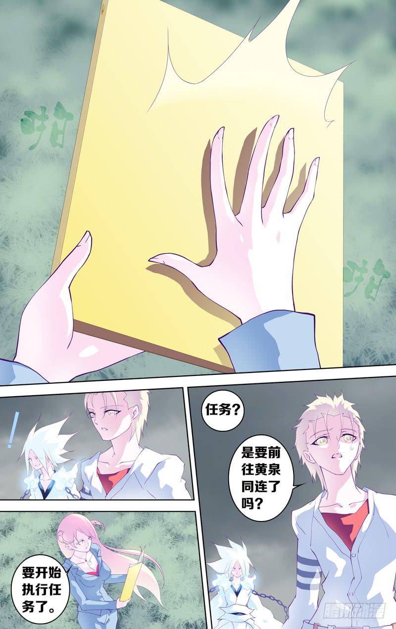 第三十二话「谎言 其之一 」-第35话