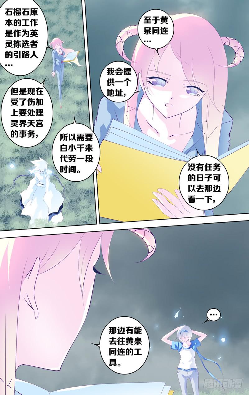 第三十二话「谎言 其之一 」-第35话