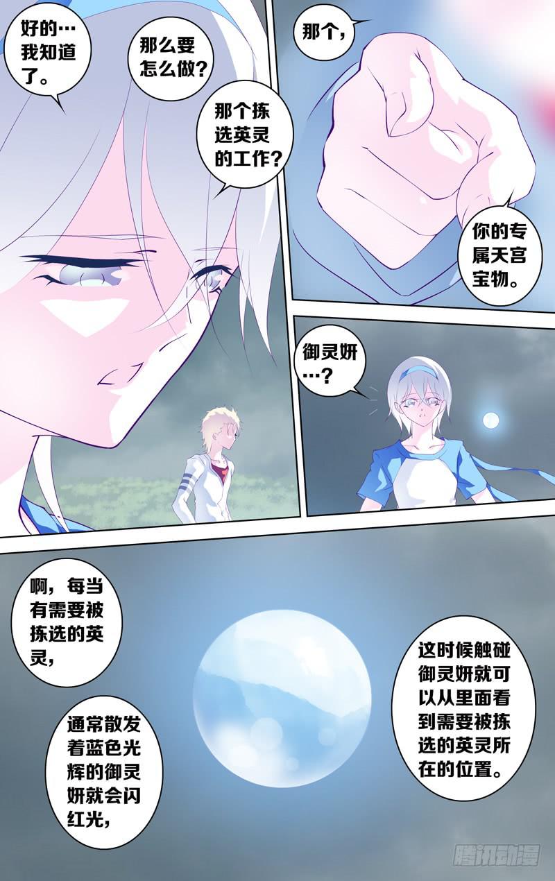 第三十二话「谎言 其之一 」-第35话