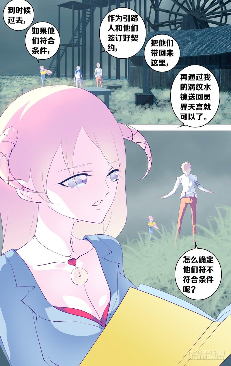 第三十二话「谎言 其之一 」-第35话