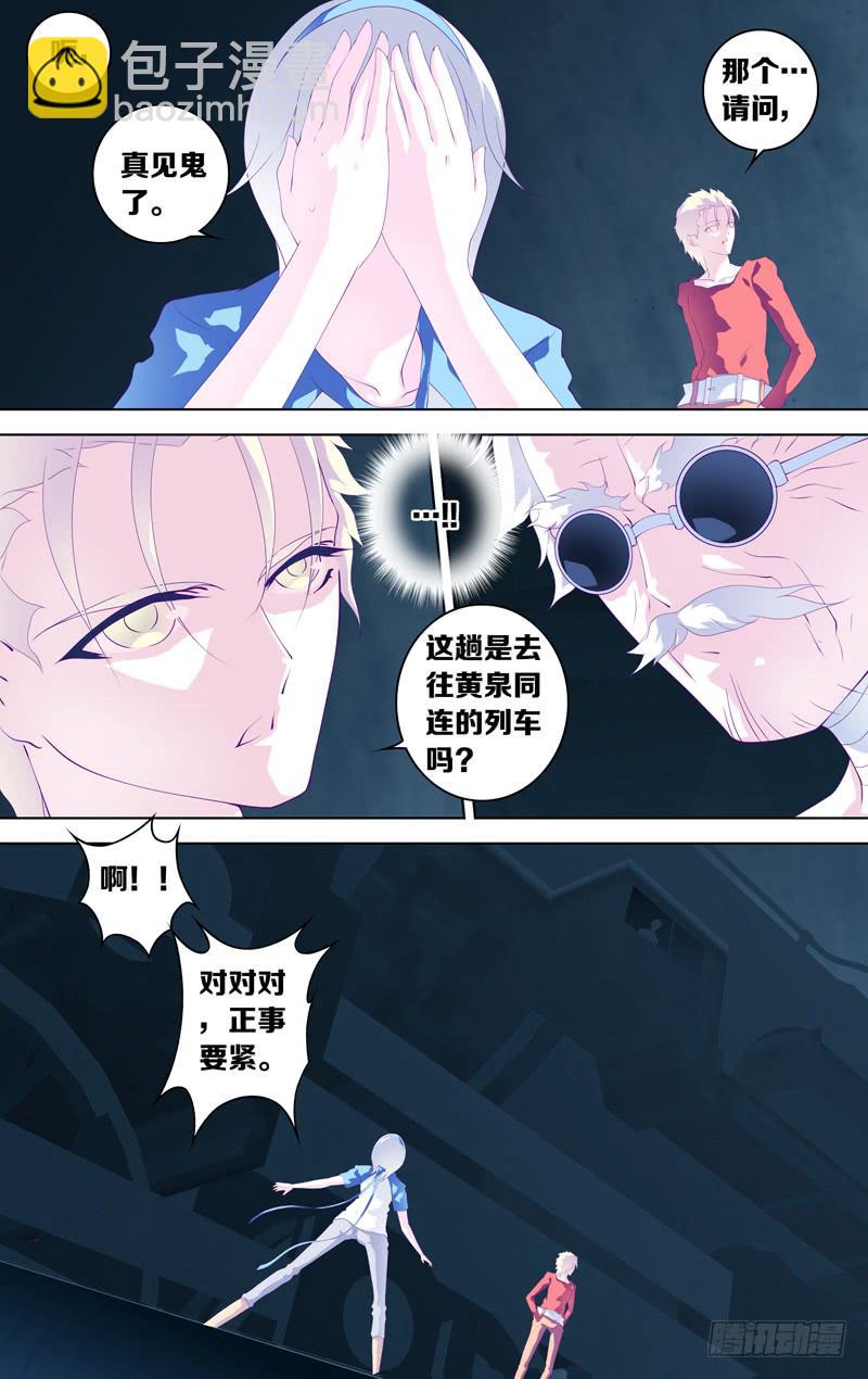 第三十四话「谎言-其之三」-第37话