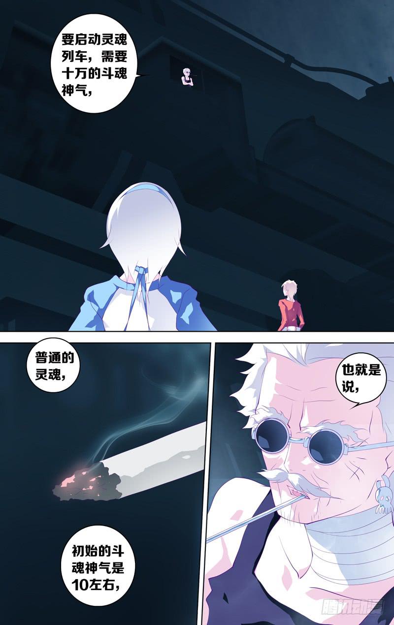 第三十四话「谎言-其之三」-第37话