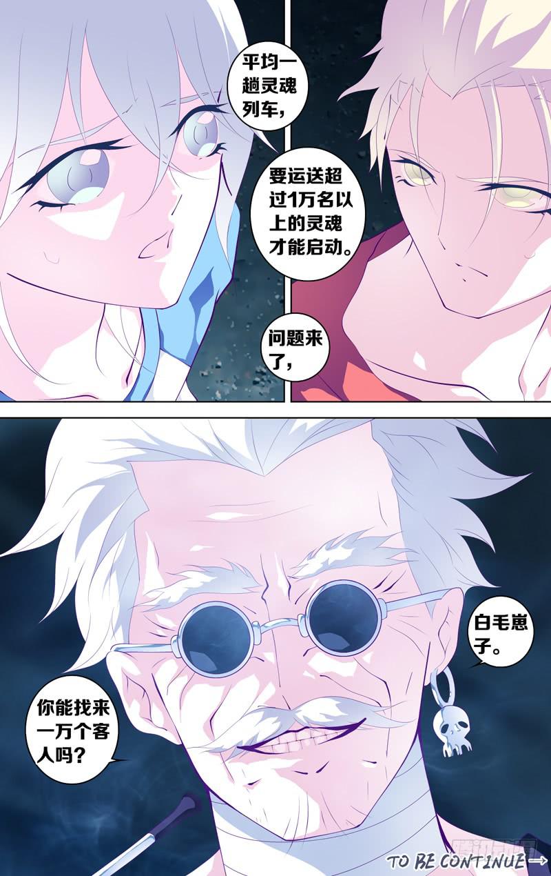 第三十四话「谎言-其之三」-第37话