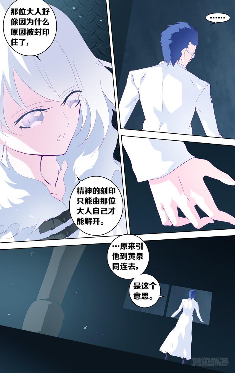 第三十四话「谎言-其之三」-第37话