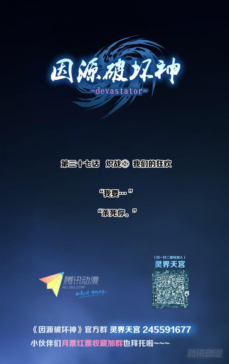 第三十六话「云碎星」-第39话