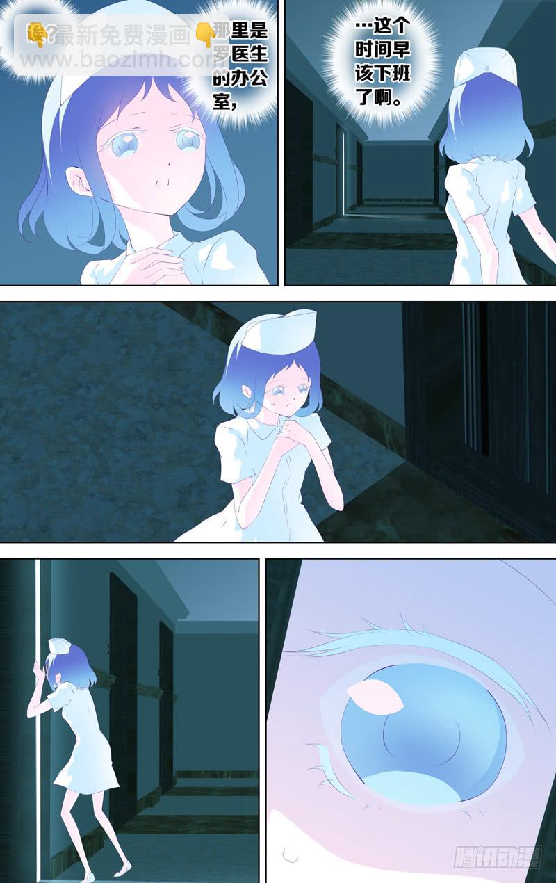 第三十六话「云碎星」-第39话