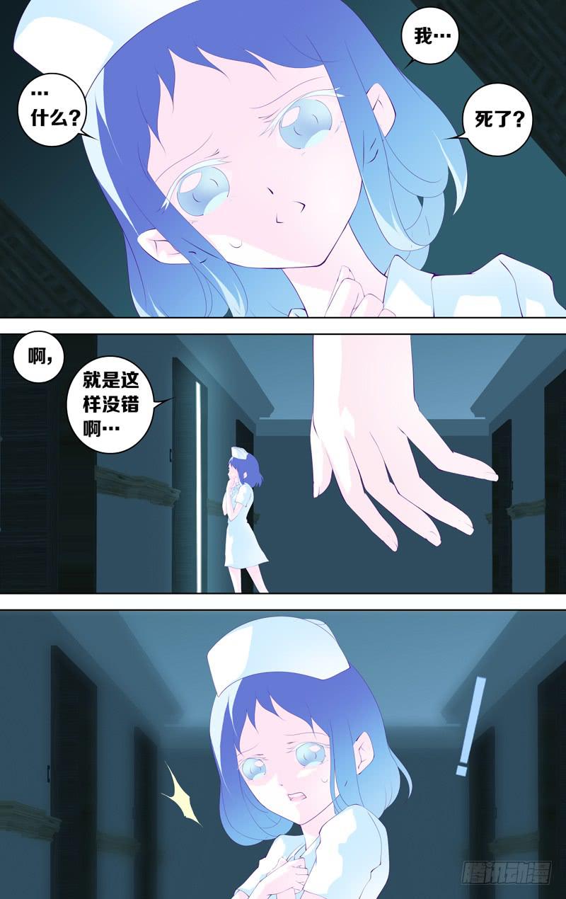 第三十六话「云碎星」-第39话