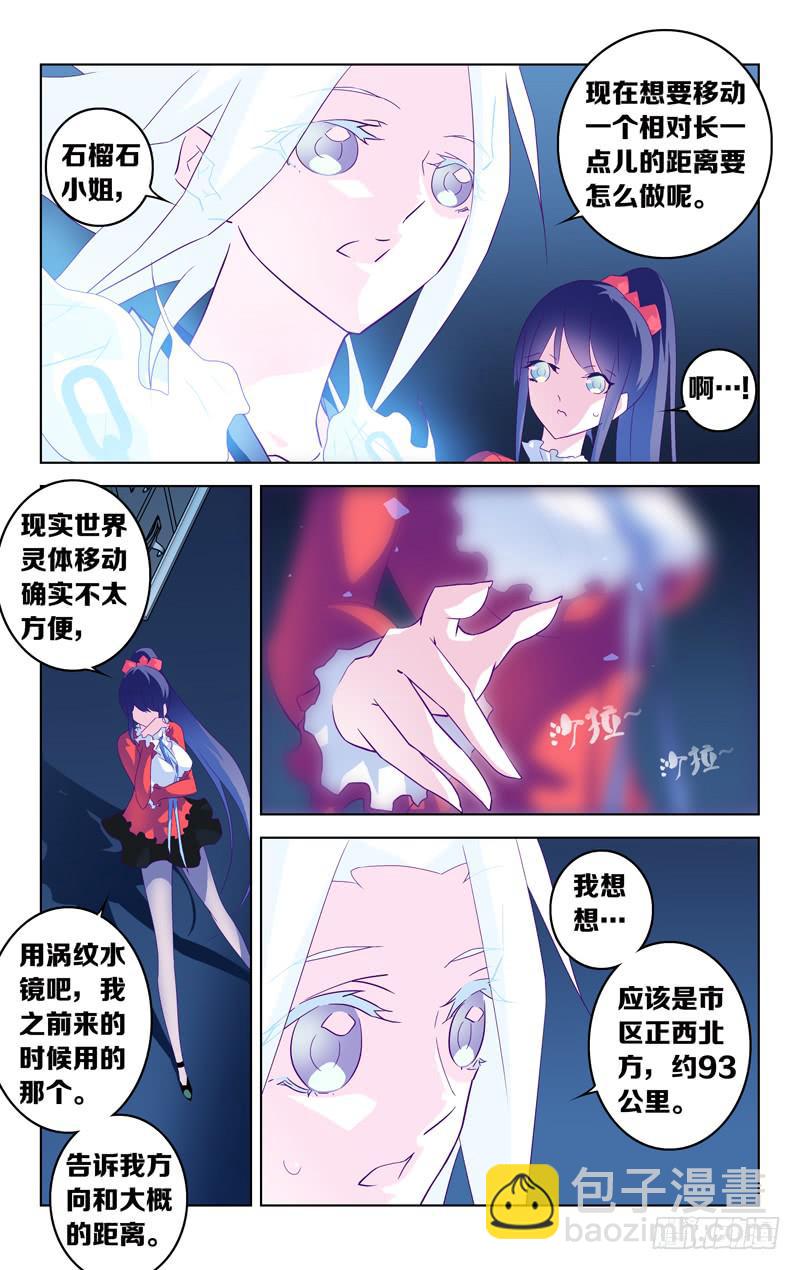 第五话「刹那的梦」-第5话