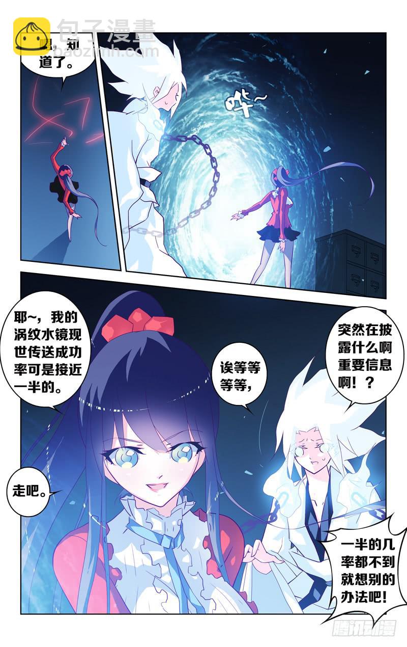 第五话「刹那的梦」-第5话