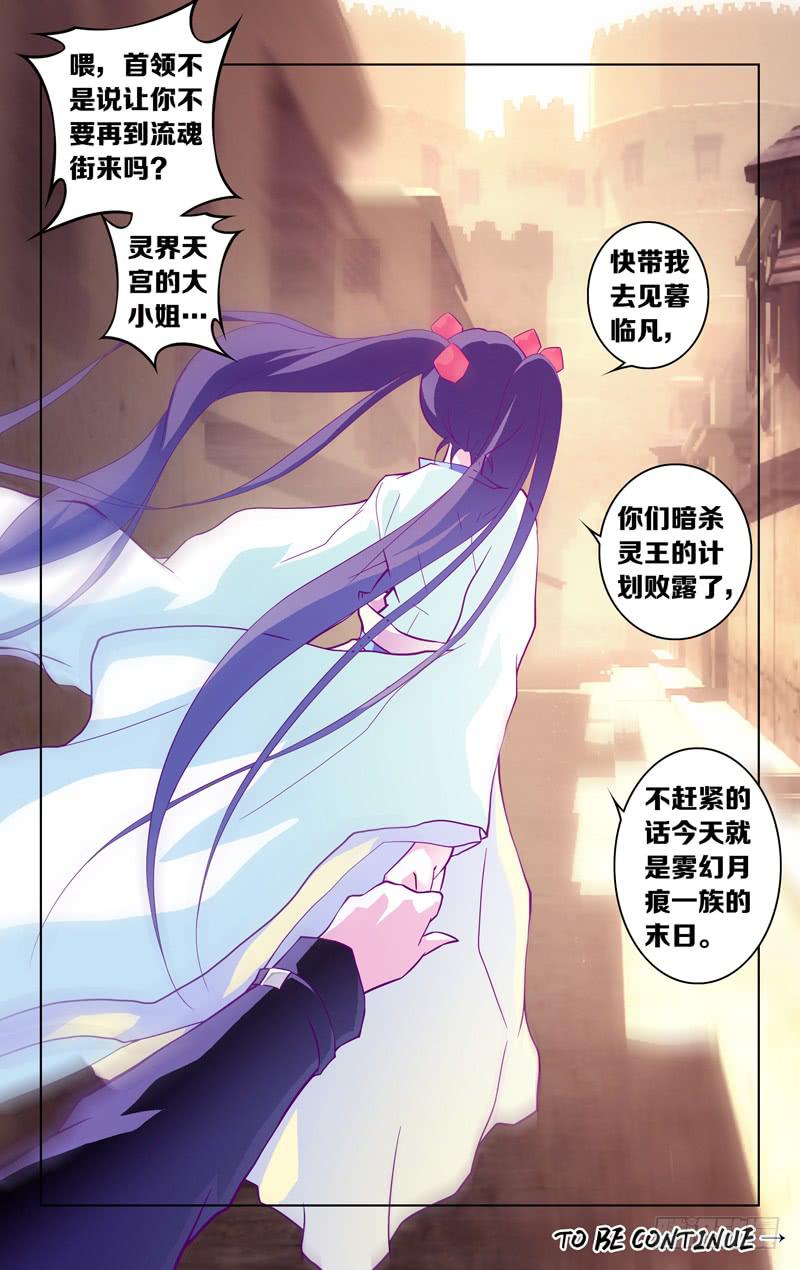 第五话「刹那的梦」-第5话